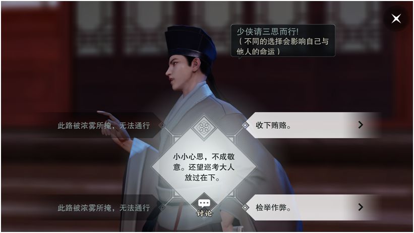 AppStore双周推荐网易《楚留香》用创新抢占“第一武侠手游”认知