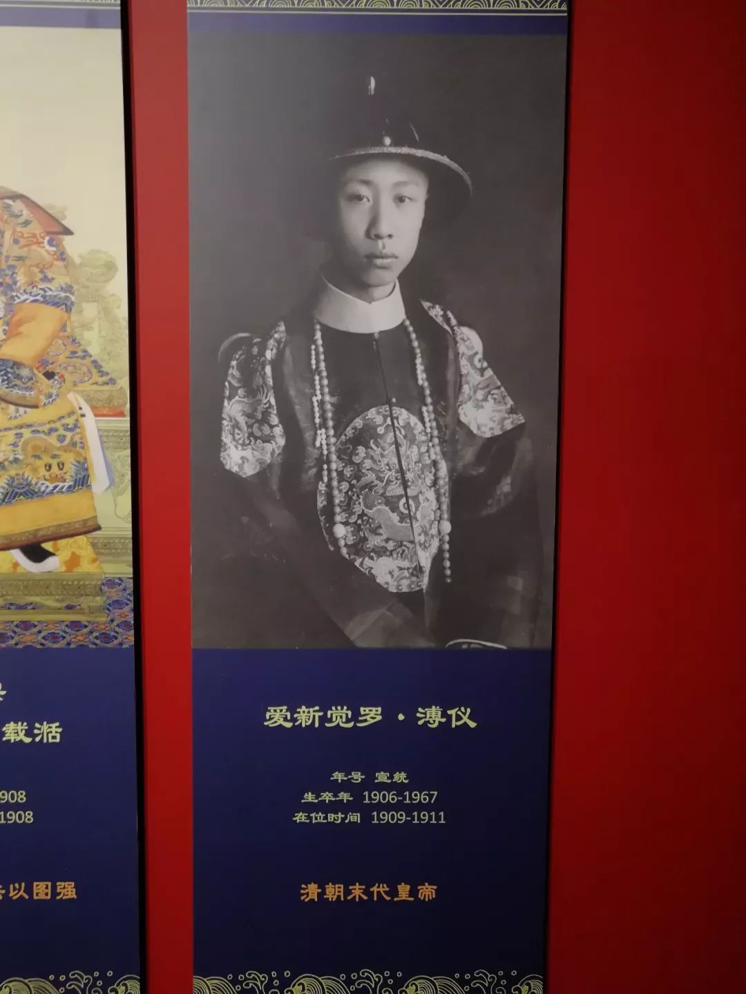 养心殿文物精品展,南京博物院养心殿展