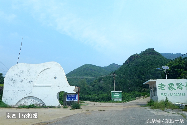 平谷老象峰攻略,平谷老象峰旅游景点怎么样