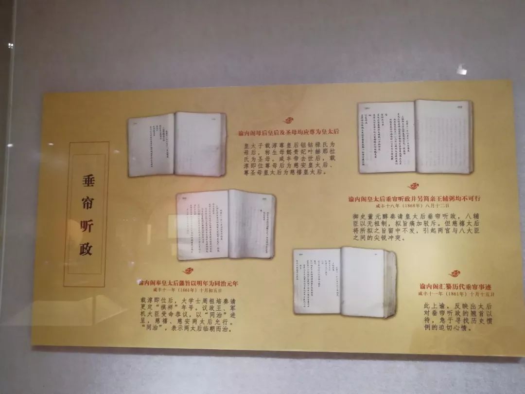 养心殿文物精品展,南京博物院养心殿展