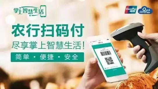 农行聚合码收款付款方,农行聚合收款二维码免费