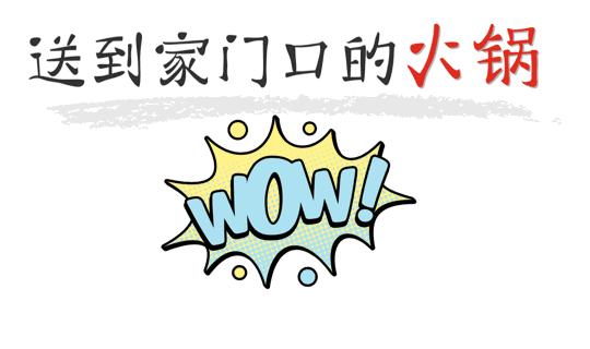 在家躺着吃火锅视频,南宁美食泰式火锅