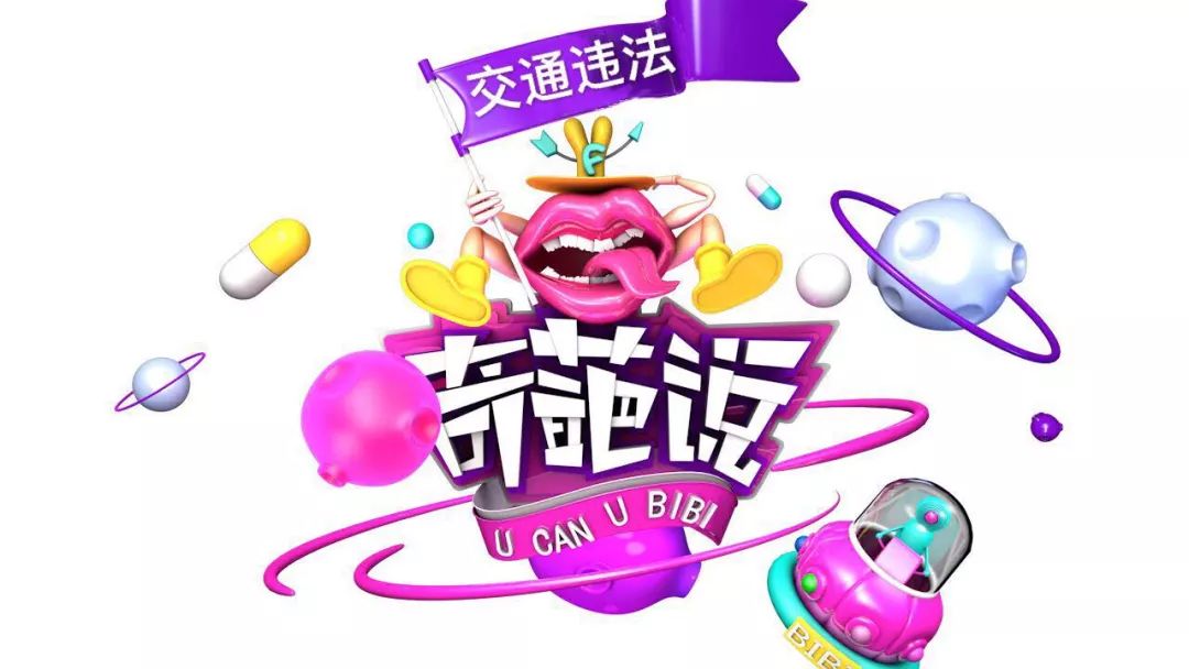 四种奇葩违法行为,奇葩罚款都有哪些