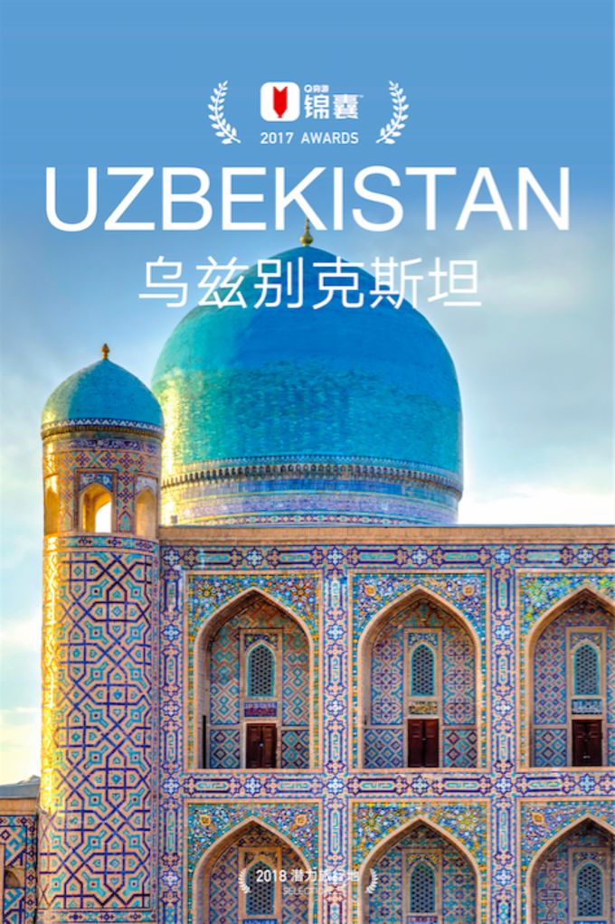 穷游锦囊怎么样,穷游攻略100例