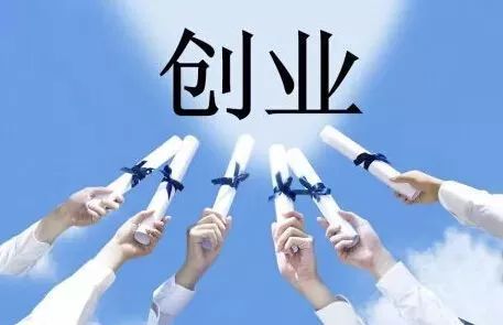 税收缴纳方面的创业政策是什么,财税优惠政策创业者
