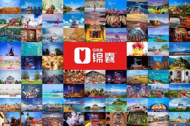 穷游锦囊怎么样,穷游攻略100例