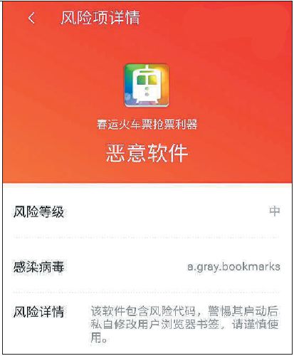 抢票骗局有哪些,抢票的骗局有哪些