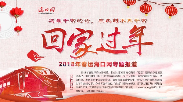 筑起春运安全防护线违禁物品难逃海口车站安检员法眼