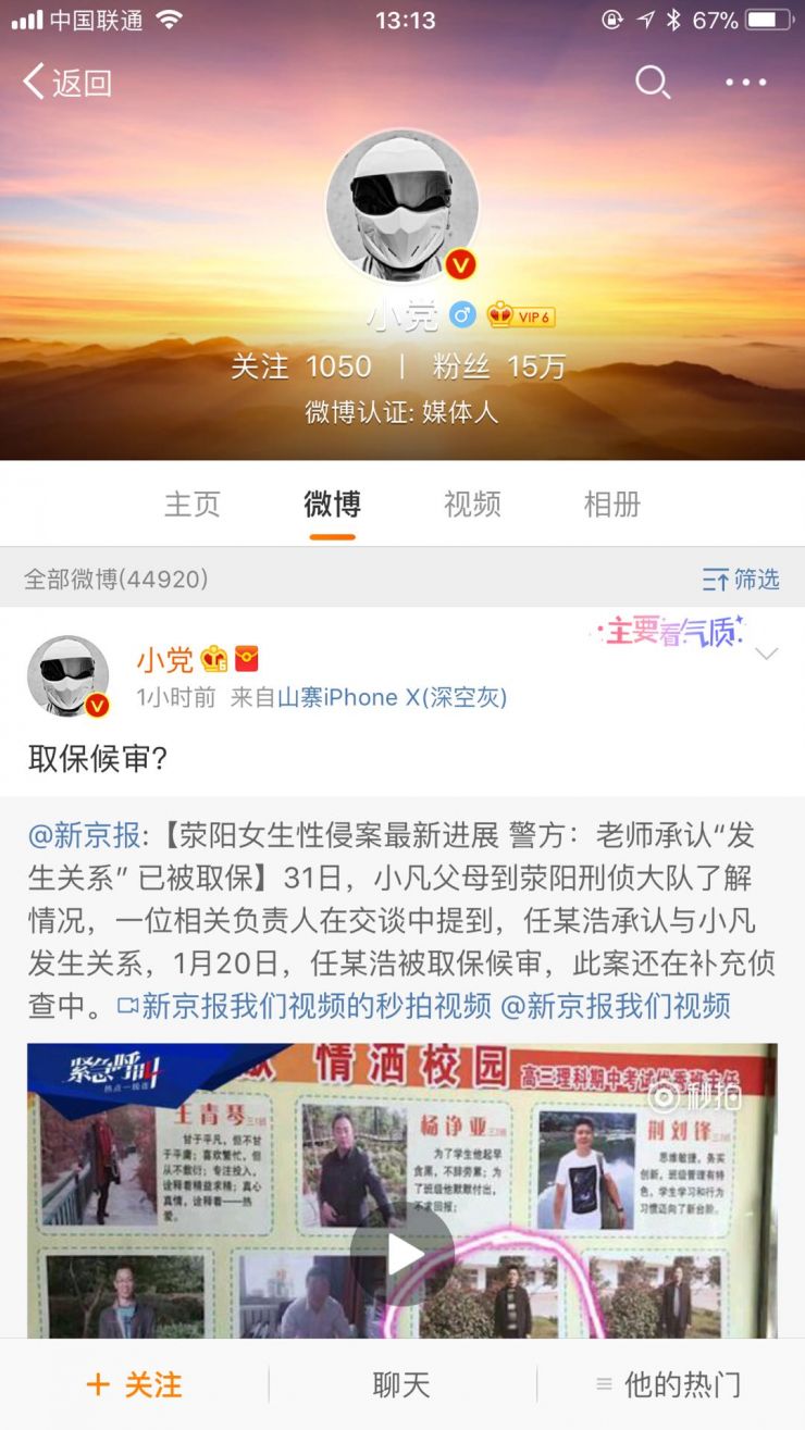 中国儿童色情产业令人发指服务器设在境外打击难度大