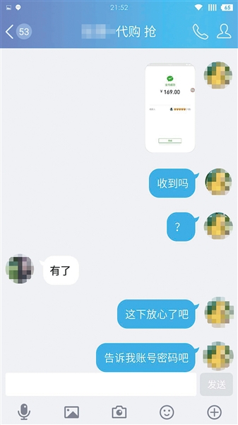 抢票加速软件是骗人的吗,最近抢票软件骗局