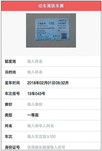 抢票骗局有哪些,抢票的骗局有哪些