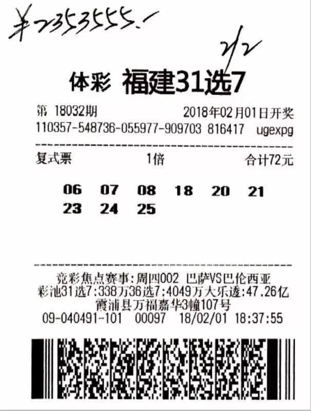 福建彩友一晚收获3注体彩百万大奖，其中一注在霞浦