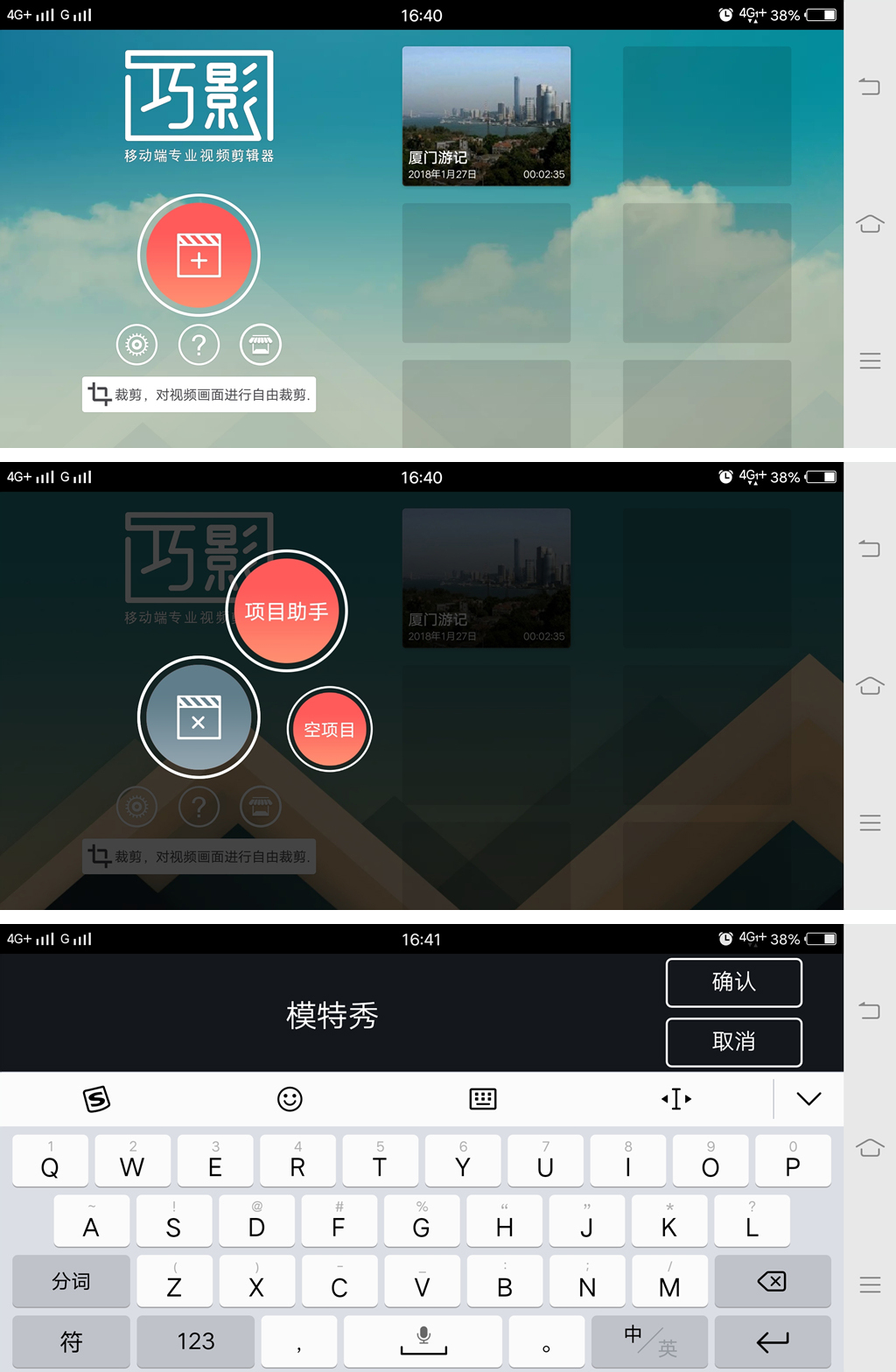 vivox20玩机技巧之用手机快速制作视频电影
