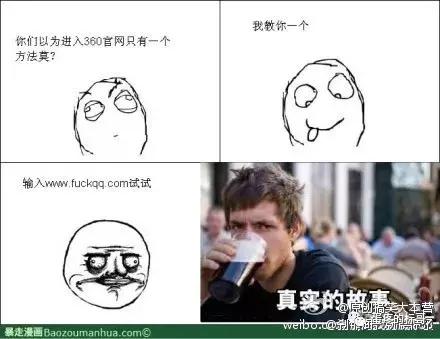 周鸿祎回应漏洞完整版 (周鸿祎事件回忆)