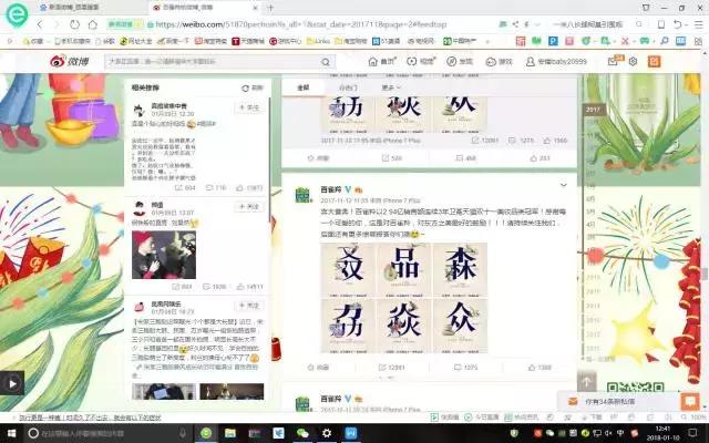 百雀羚认真你就赢了简要分析,百雀羚有什么趋势