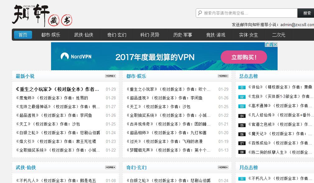 资源大放送，知道这些渠道，以后你将有看不完的电子书