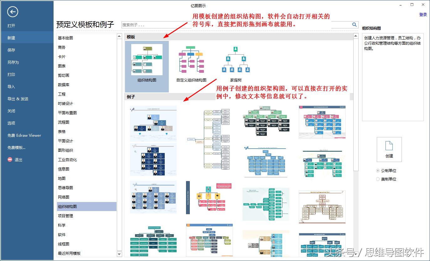 如何利用word画策划架构图,怎么在word中直接画策划架构图