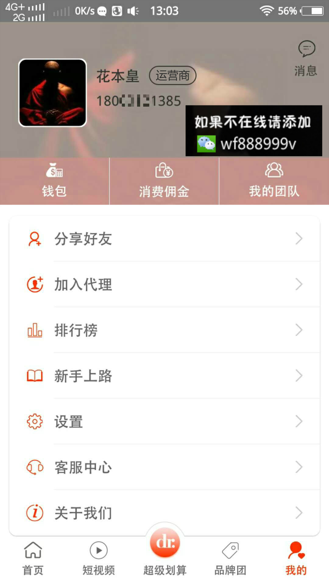 花本皇：揭秘2018花生日记最新*局骗**揭秘，千万不要再上当了