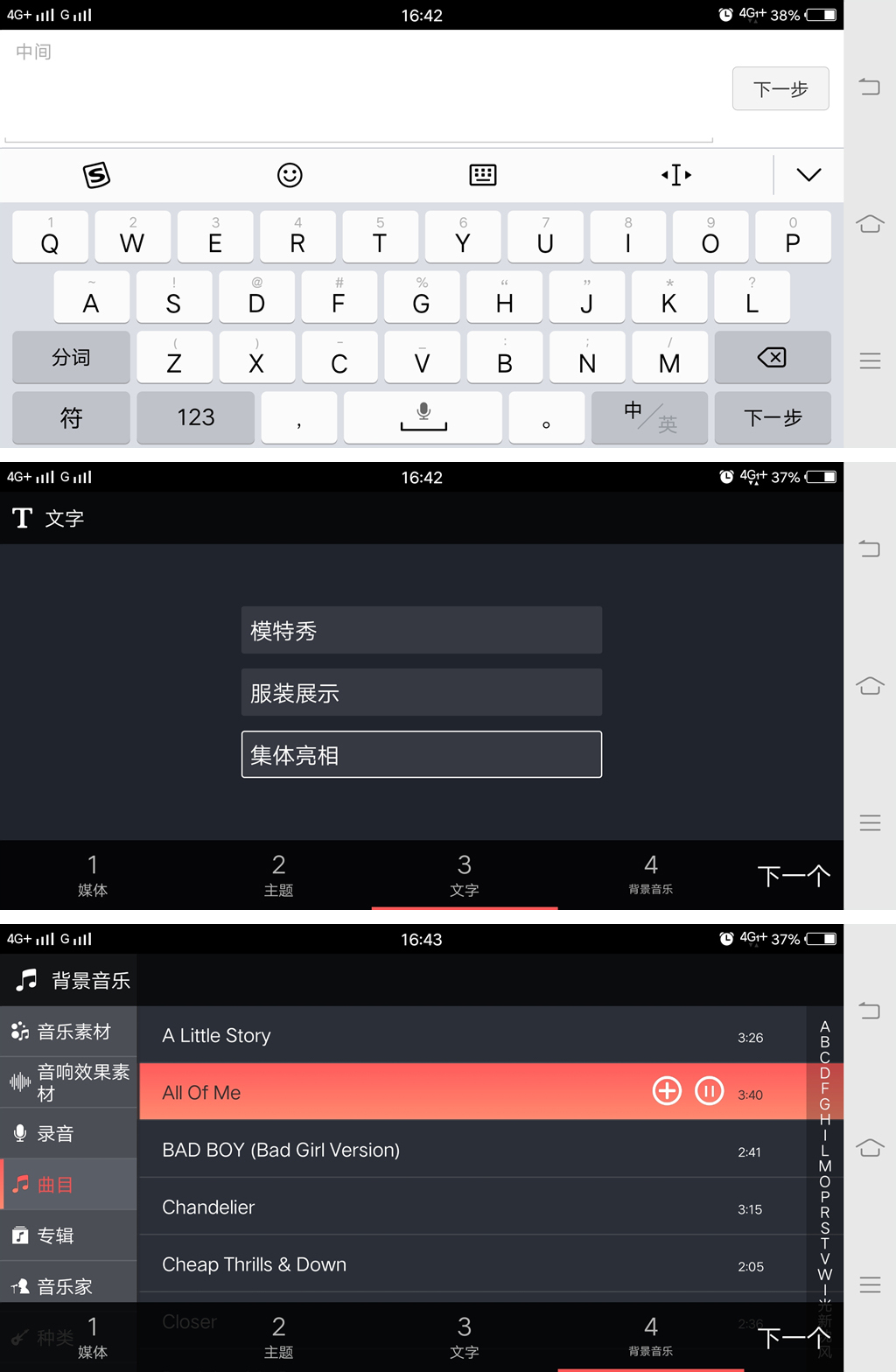 vivox20玩机技巧之用手机快速制作视频电影