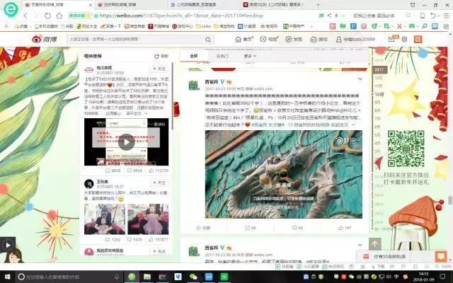 百雀羚认真你就赢了简要分析,百雀羚有什么趋势