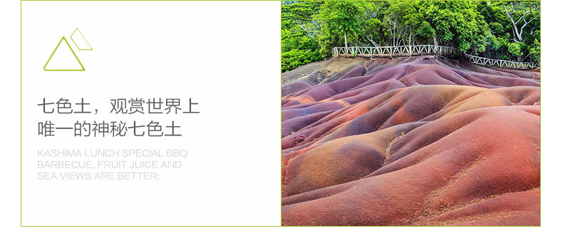 毛里求斯7天自由行,毛里求斯5天4晚旅游攻略