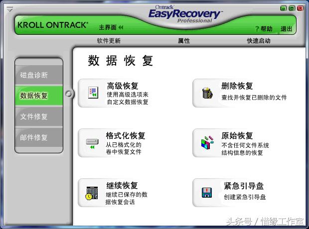电脑硬盘误格式化数据恢复,电脑数据恢复免费版软件视频