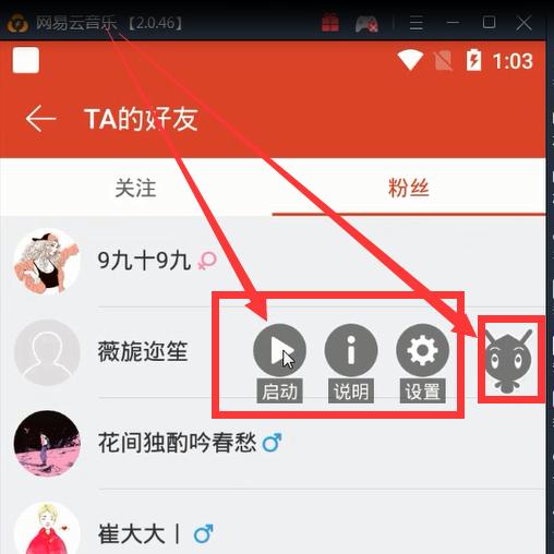 网易云引流技巧,网易云音乐引流脚本