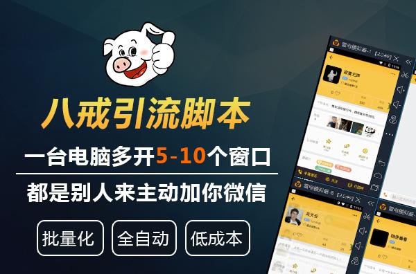 网易云引流技巧,网易云音乐引流脚本