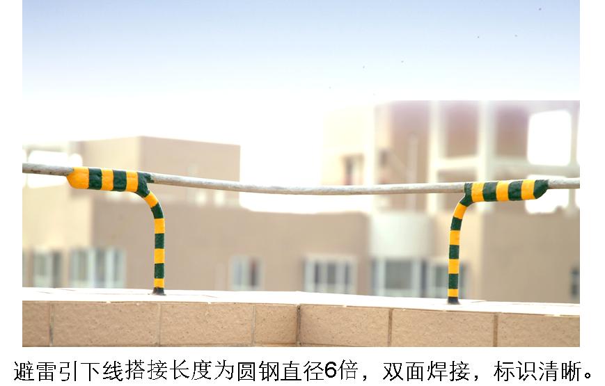屋面避雷安装优秀做法,屋面避雷安装视频教程