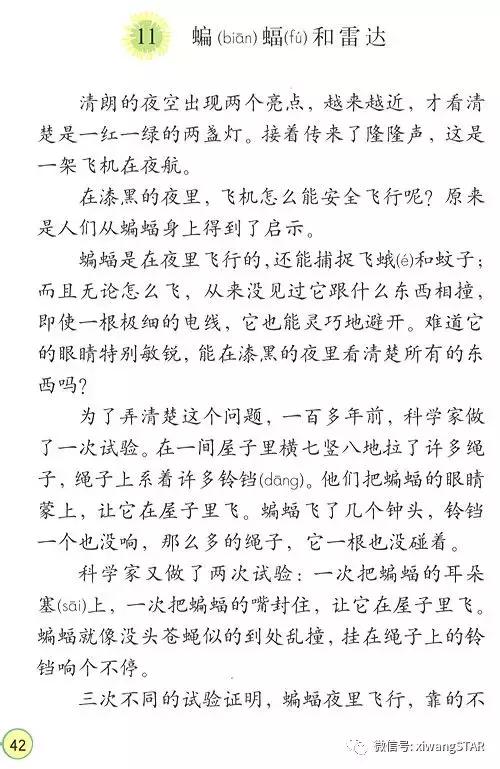 寒假预习复习人教版资料,四年级下册语文书电子版预习