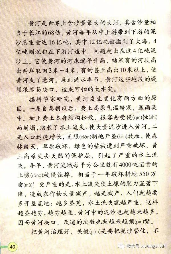 寒假预习复习人教版资料,四年级下册语文书电子版预习