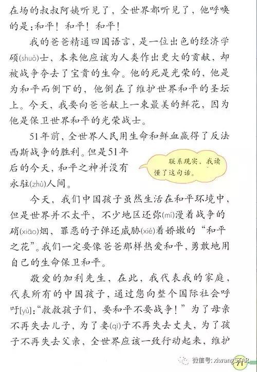 寒假预习复习人教版资料,四年级下册语文书电子版预习