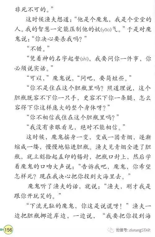 寒假预习复习人教版资料,四年级下册语文书电子版预习