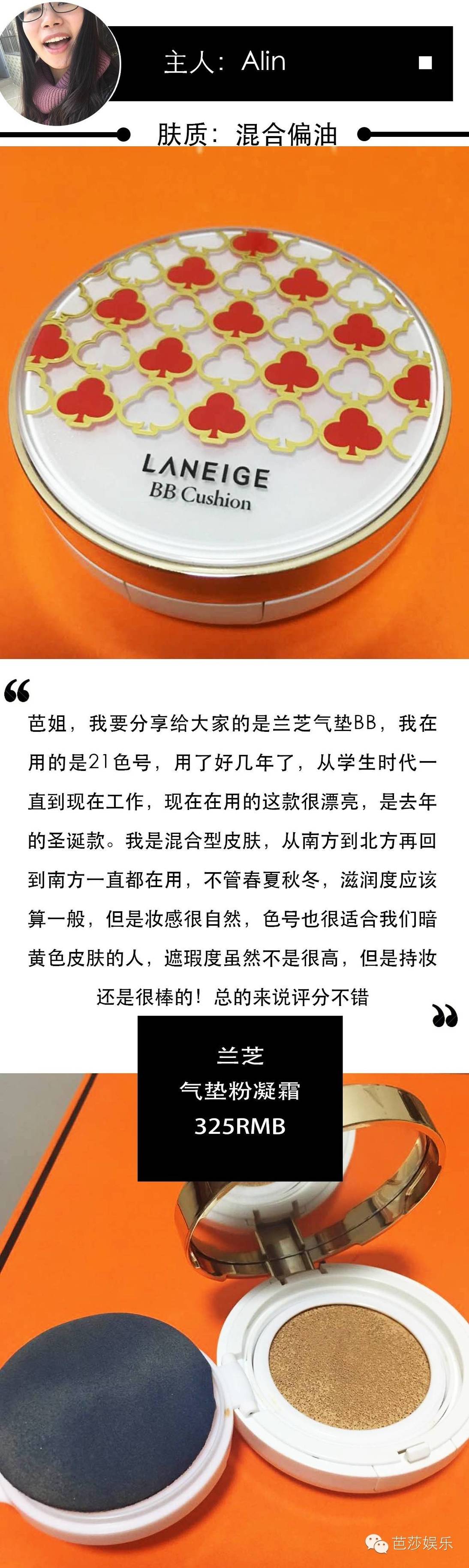 适合黄皮混油皮的平价气垫,气垫bb推荐适合油皮