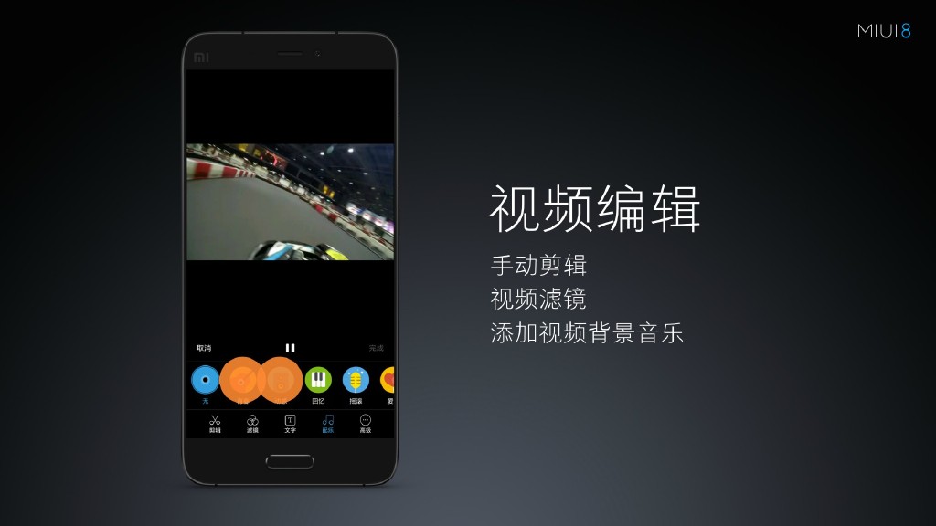 小米MIUI8正式亮相：手机分身超赞，最多可开4个微信/QQ