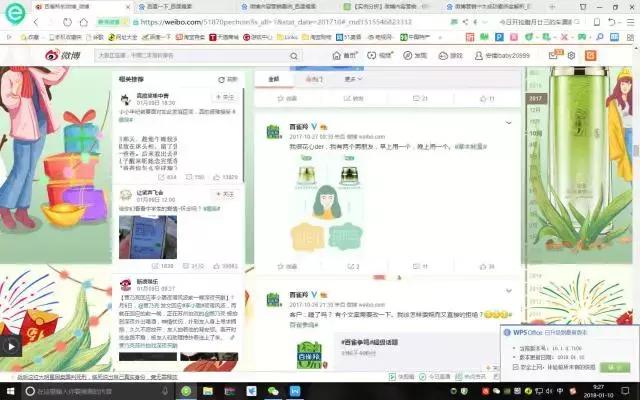 百雀羚认真你就赢了简要分析,百雀羚有什么趋势