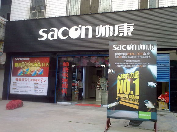 帅康结合日出东方却遇极夜，解读被剔出厨电第一阵营的最大原因