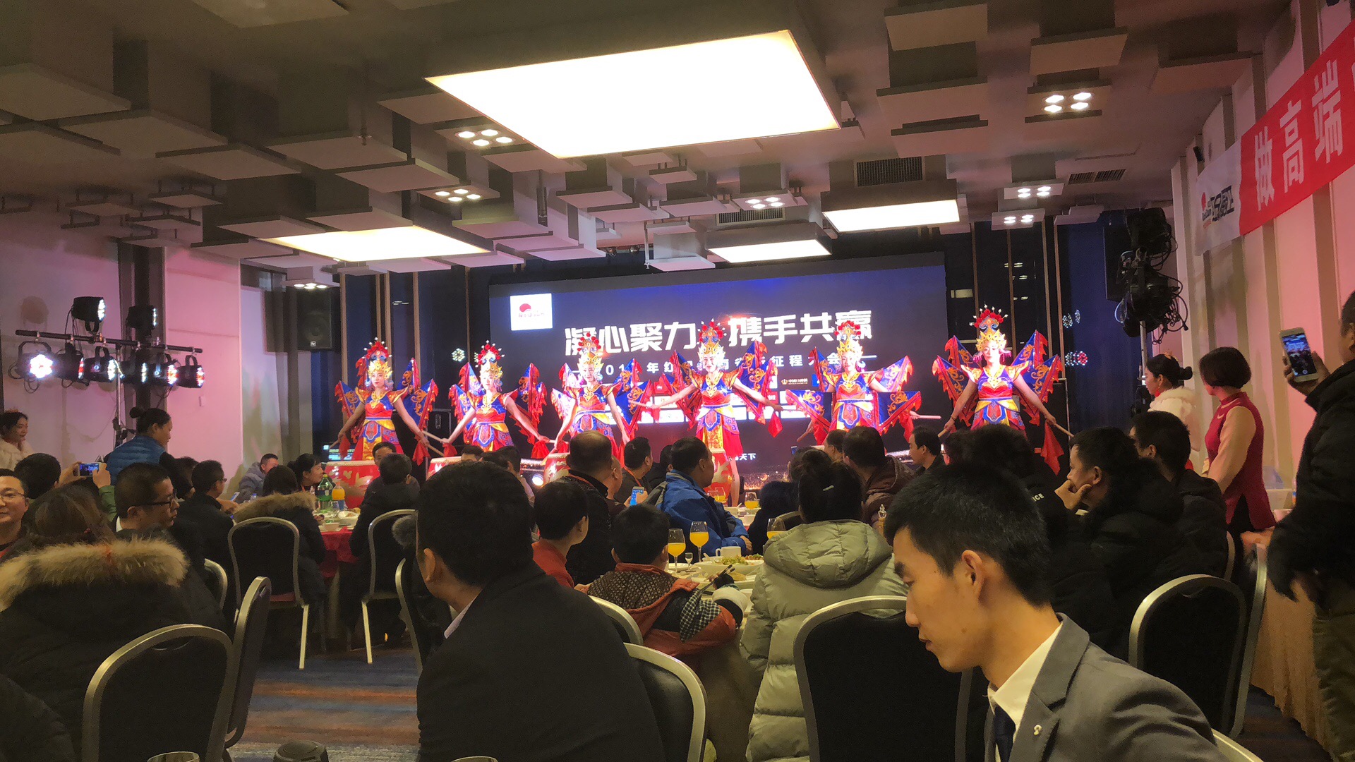 凝心聚力筑梦前行年会,凝心聚力携手共赢新征程