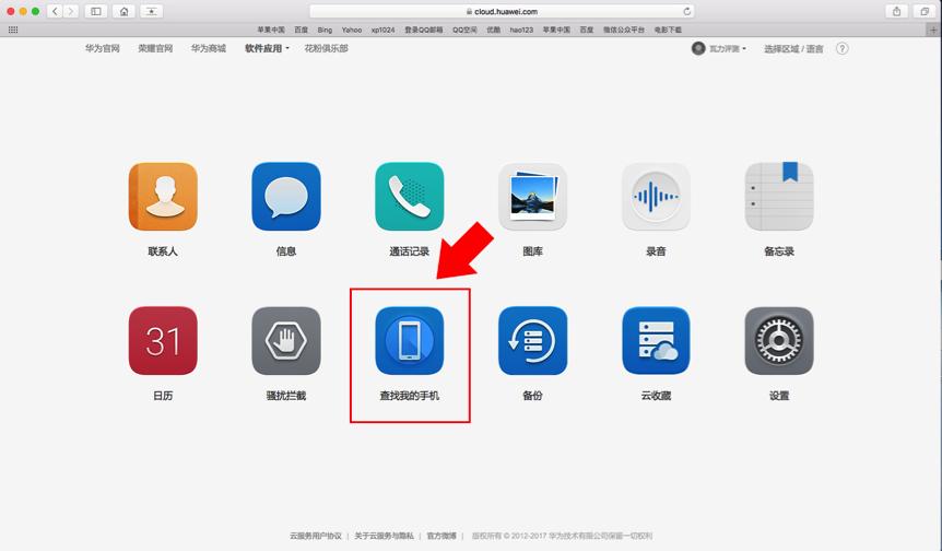手机丢了所有的东西都能找回来吗,手机丢了不要急打开这个隐藏功能