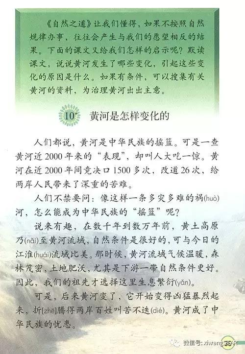 寒假预习复习人教版资料,四年级下册语文书电子版预习