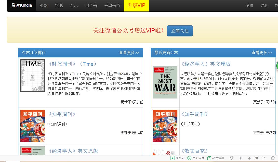 资源大放送，知道这些渠道，以后你将有看不完的电子书