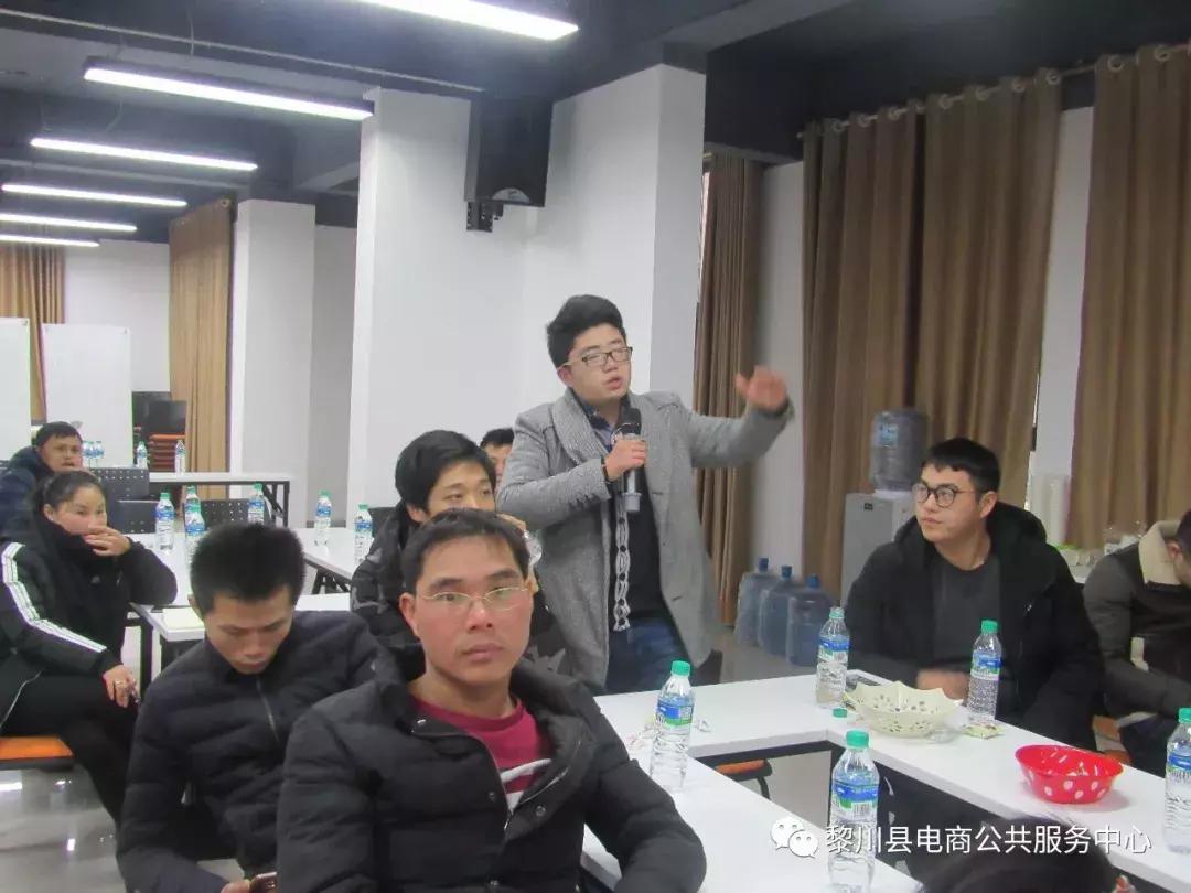 黎川第二期电子商务沙龙活动暨如何玩转淘宝车直通车圆满结束