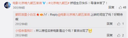 房祖名导演作品杀青,房祖名晒小时候旧照庆祝电影杀青