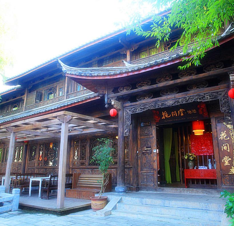 高端度假酒店花间堂,西安花间堂度假酒店