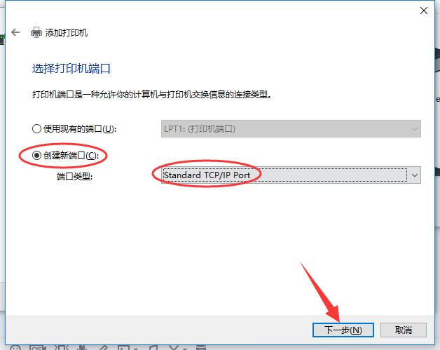 windows11怎么添加设置打印机端口,win10添加打印机端口没有网络端口