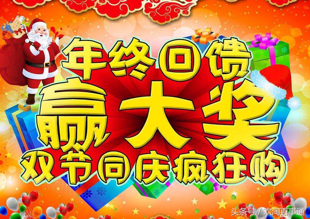 告诉你年会最成功的三种装逼方式，请你带着恩爱来