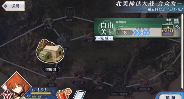 国服《FGO》教你如何告别长草期，全素材FREE本获取指南！