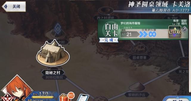 国服《FGO》教你如何告别长草期，全素材FREE本获取指南！