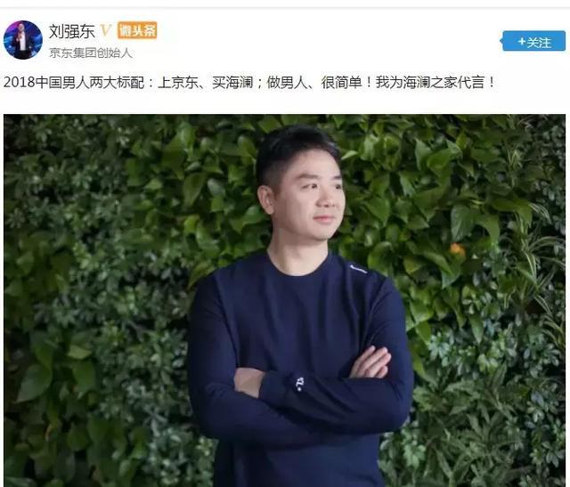 腾讯入股海澜之家补齐服装短板联手唯品会+海澜之家来对抗阿里