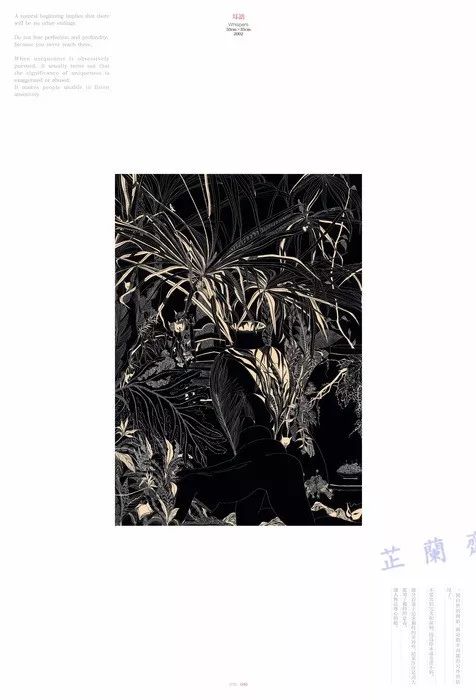 2018年1月师友赠书录（上）韦力撰